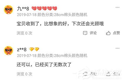 淘寶怎么看等級？淘寶看等級的方法