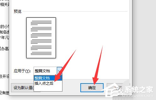 word2019如何設(shè)置紙張方向？word2019設(shè)置紙張方向的操作步驟