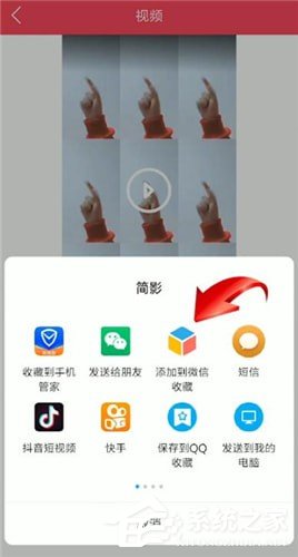 簡影怎么分享朋友圈?簡影分享朋友圈的方法