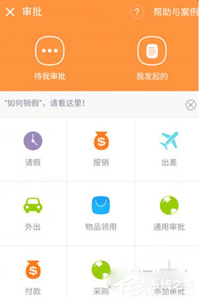 釘釘員工轉正怎么申請?釘釘員工轉正申請的方法