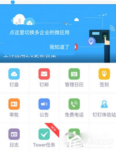 釘釘員工轉正怎么申請?釘釘員工轉正申請的方法