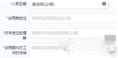 釘釘員工轉正怎么申請?釘釘員工轉正申請的方法