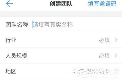 釘釘怎么注冊企業？釘釘注冊企業的方法
