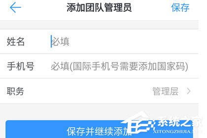 釘釘怎么注冊企業？釘釘注冊企業的方法