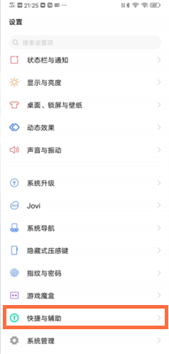 vivo微信視頻美顏設置方法