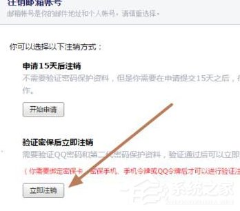 Foxmail如何解除綁定qq號碼?Foxmail解除綁定qq號碼的方法步驟