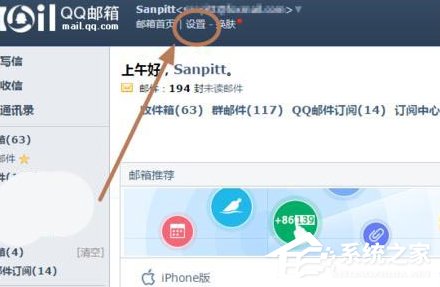 Foxmail如何解除綁定qq號碼?Foxmail解除綁定qq號碼的方法步驟