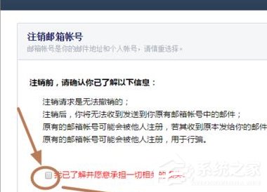 Foxmail如何解除綁定qq號碼?Foxmail解除綁定qq號碼的方法步驟