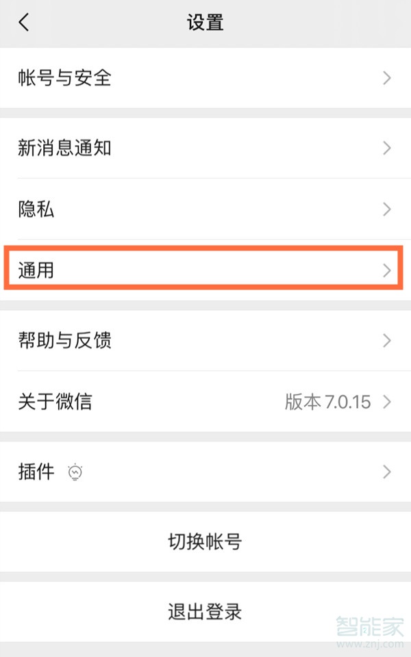 蘋果微信聊天記錄怎么恢復到另一個手機