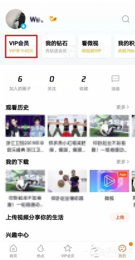 騰訊視頻會員權限如何轉移？騰訊視頻會員權限轉移的操作步驟