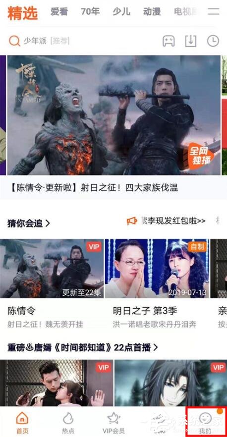 騰訊視頻會員權限如何轉移？騰訊視頻會員權限轉移的操作步驟