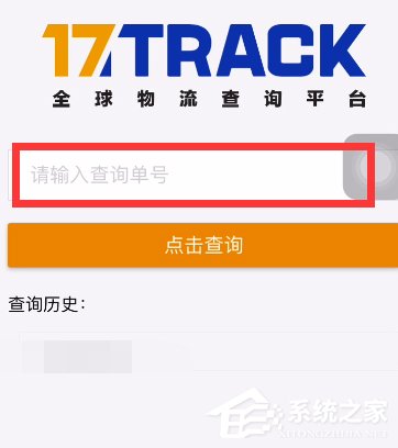 支付寶如何查詢國際快遞？支付寶查詢國際快遞的方法步驟