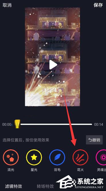 抖音怎么設置火花特效?抖音設置火花特效的方法步驟