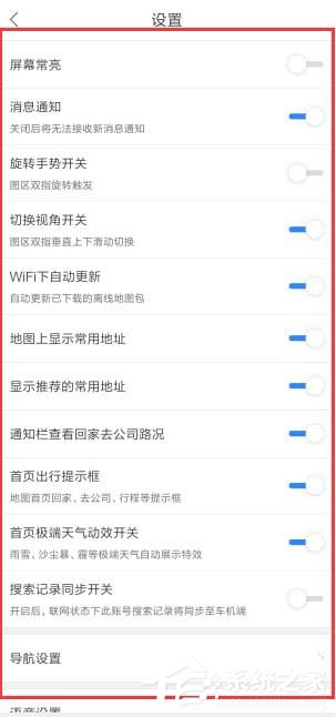 百度地圖如何開啟搖一搖語音查詢？百度地圖開啟搖一搖語音查詢的方法