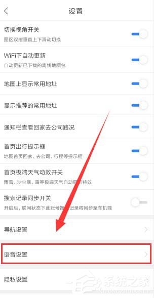 百度地圖如何開啟搖一搖語音查詢？百度地圖開啟搖一搖語音查詢的方法