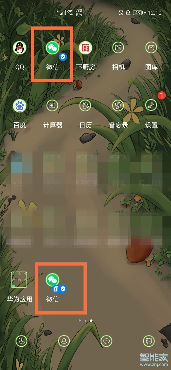 華為怎么登錄兩個微信號碼