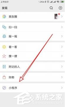 微信可以查詢垃圾分類嗎?微信查詢垃圾分類的方法