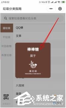 微信可以查詢垃圾分類嗎?微信查詢垃圾分類的方法