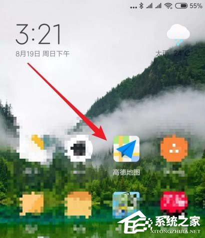 高德地圖如何查詢空氣質量？高德地圖查詢空氣質量的方法