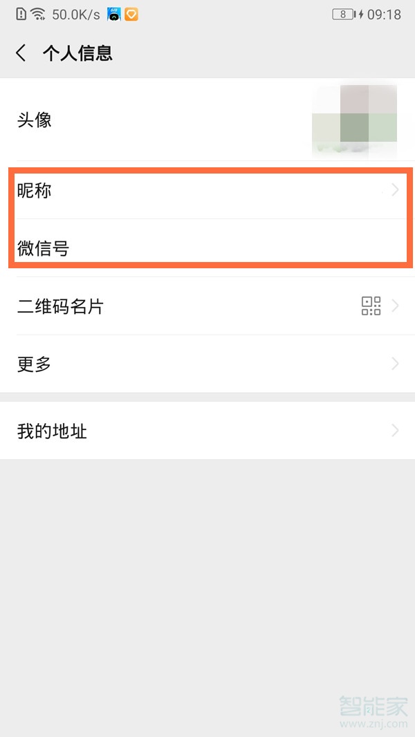 微信手機號怎么顯示給別人看