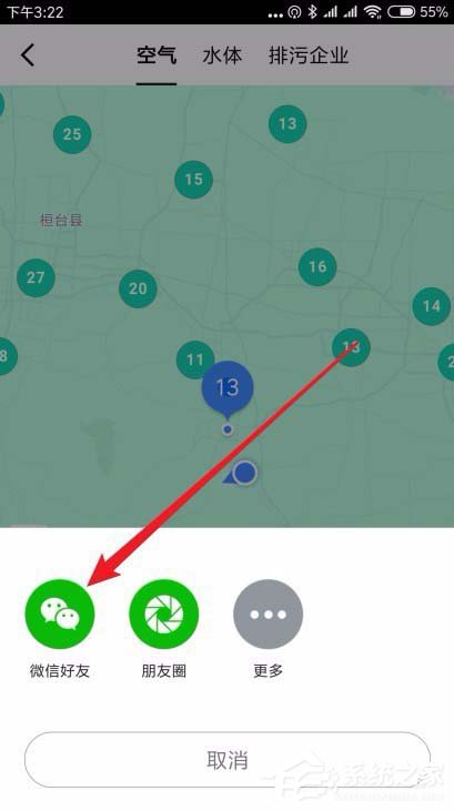 高德地圖如何查詢空氣質量？高德地圖查詢空氣質量的方法