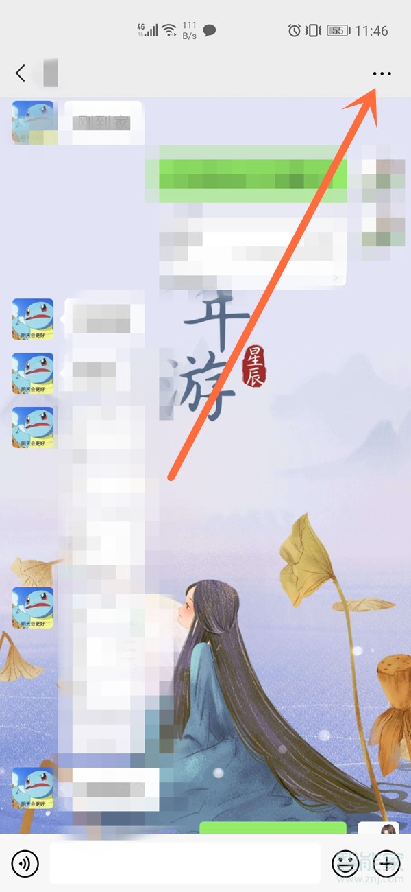 微信怎么置頂?shù)降谝粋€