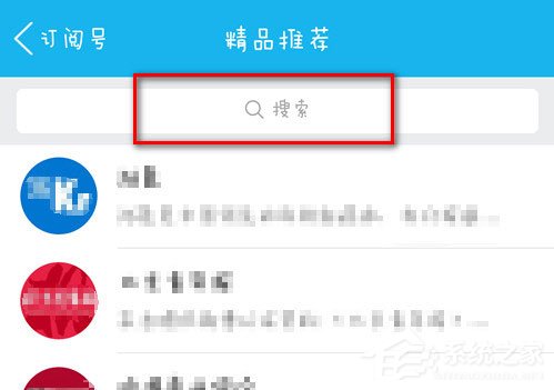 手機QQ訂閱號怎么關注?手機QQ訂閱號關注的方法