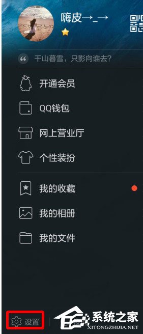 QQ怎樣設置不自動接收圖片?QQ設置不自動接收圖片的方法