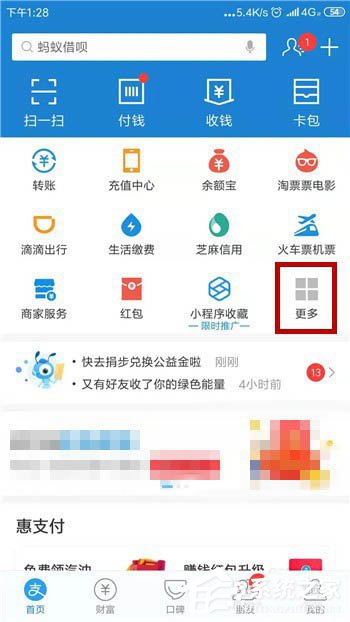 支付寶如何使用ar進(jìn)行垃圾分類識別?支付寶使用ar進(jìn)行垃圾分類識別的方法教程