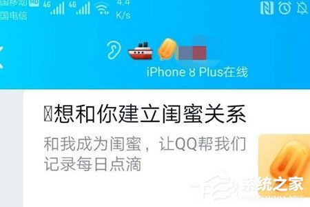 QQ閨蜜親密關(guān)系怎么綁定？QQ閨蜜親密關(guān)系綁定的方法