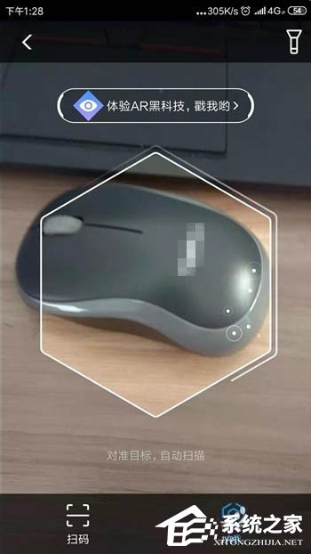 支付寶如何使用ar進(jìn)行垃圾分類識別?支付寶使用ar進(jìn)行垃圾分類識別的方法教程