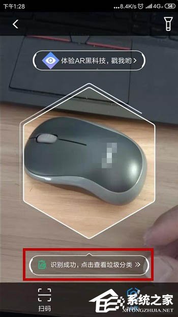 支付寶如何使用ar進(jìn)行垃圾分類識別?支付寶使用ar進(jìn)行垃圾分類識別的方法教程
