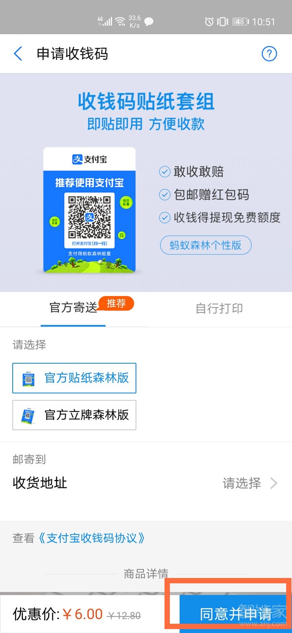 支付寶怎么可以信用卡收款