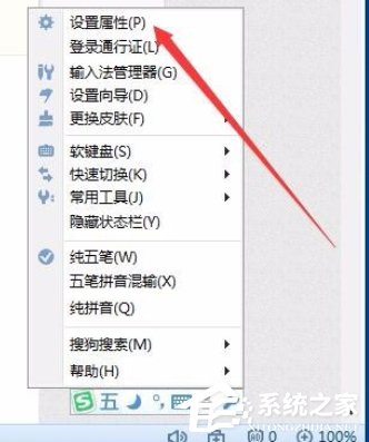 搜狗五筆輸入法如何去除拼音提示窗口？搜狗五筆輸入法去除拼音提示窗口的方法