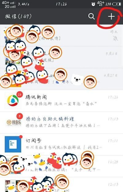 如何在微信上設置收款二維碼