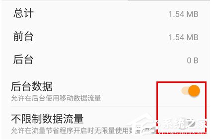 百度網盤怎么設置流量下載？百度網盤設置流量下載的方法