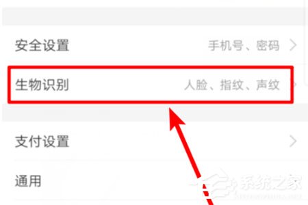 支付寶刷臉美顏怎么關(guān)閉？支付寶刷臉美顏關(guān)閉的方法