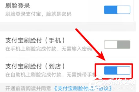 支付寶刷臉美顏怎么關(guān)閉？支付寶刷臉美顏關(guān)閉的方法