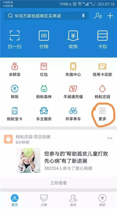 支付寶證件照存到哪了