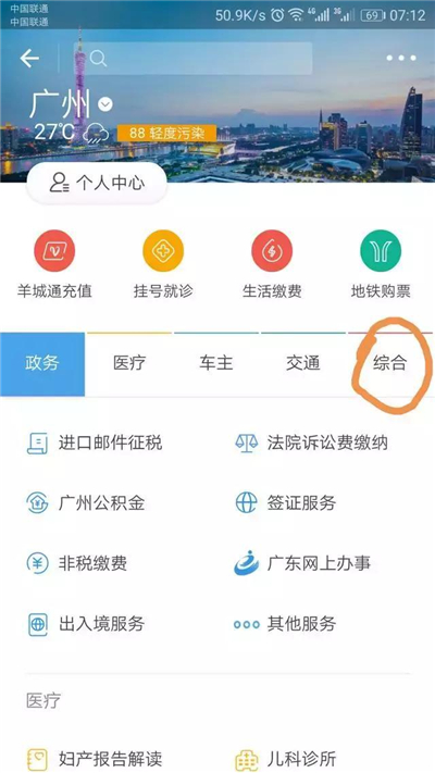 支付寶證件照存到哪了