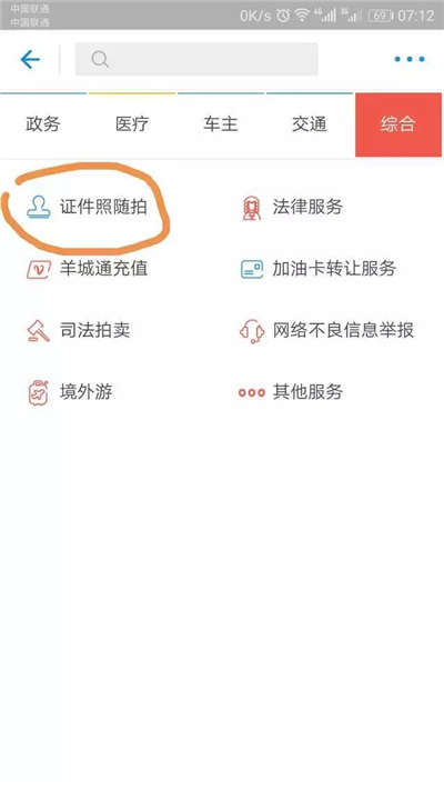 支付寶證件照存到哪了