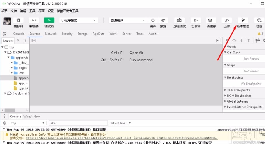 微信開發(fā)工具配置git的方法