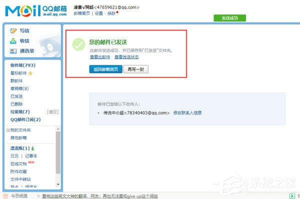 qq郵箱如何查看郵箱已讀？qq郵箱怎樣知道對方已讀？