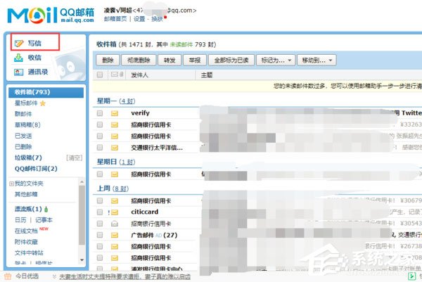 qq郵箱如何查看郵箱已讀？qq郵箱怎樣知道對方已讀？