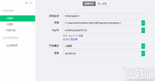 微信開發(fā)工具配置git的方法