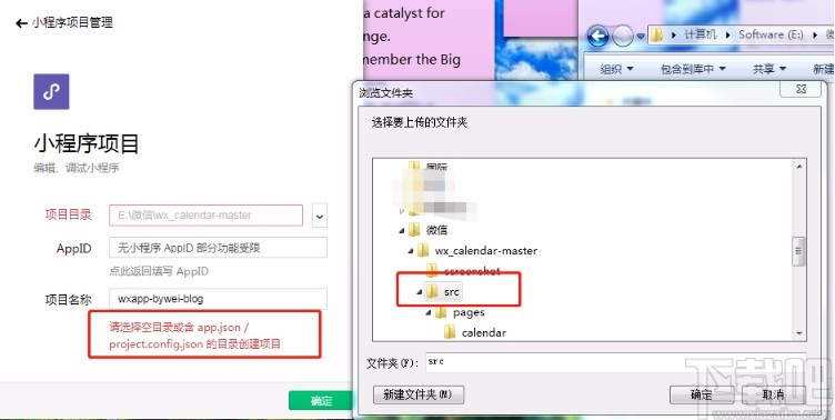 微信開發(fā)工具導(dǎo)入項目的方法