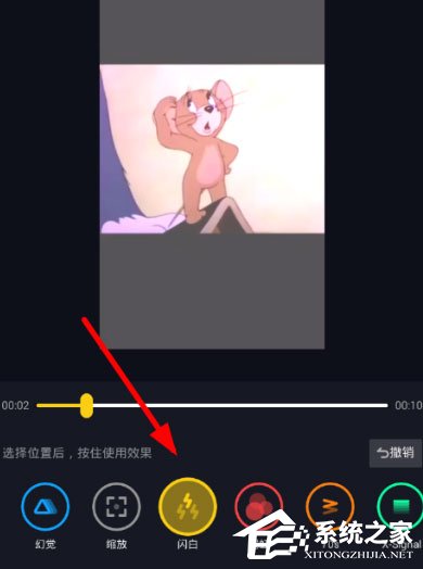 抖音白色閃屏特效怎么制作?抖音白色閃屏特效制作的方法