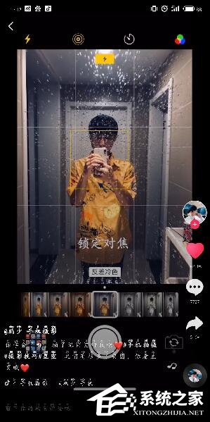 抖音如何拍星空消散?抖音拍星空消散的方法步驟