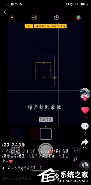 抖音如何拍星空消散?抖音拍星空消散的方法步驟