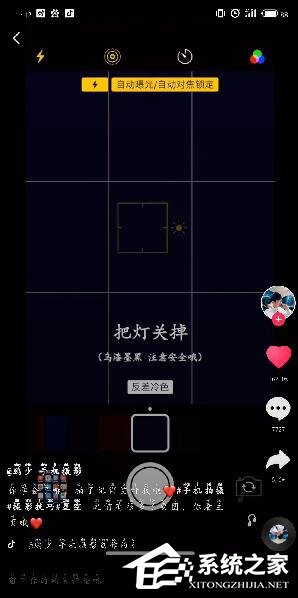 抖音如何拍星空消散?抖音拍星空消散的方法步驟